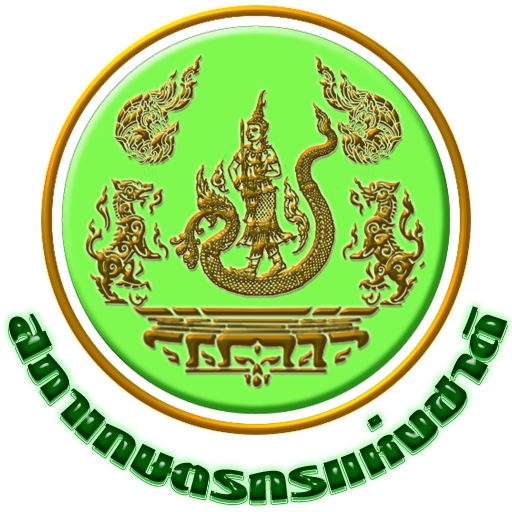 สำนักงานสภาเกษตรกรจังหวัดร้อยเอ็ด